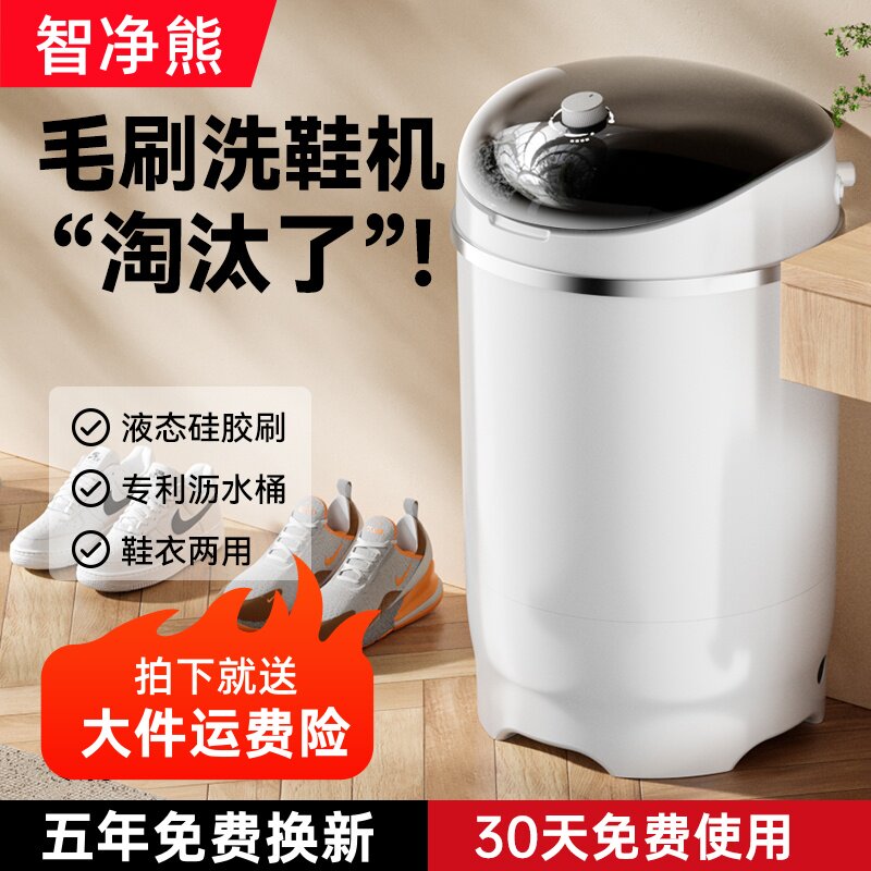新款硅胶刷洗鞋机家用小型刷鞋机半全自动洗烘脱一体洗衣袜神器