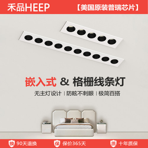 格栅射灯嵌入式无主灯照明线条灯