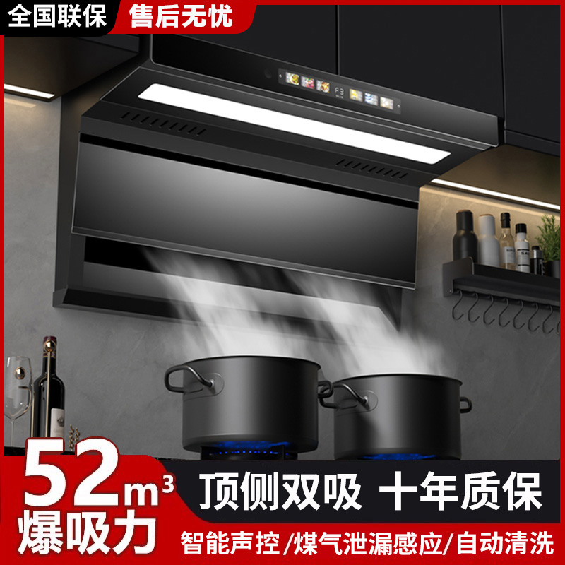 【品牌立减30％】新款油烟机家用