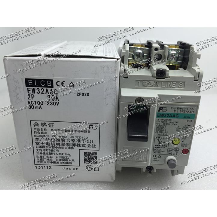 EW32AAG 2P 20A 30A 32A原装正品 FUJI 漏电断路器 现货全新