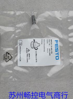 *销售*全新费斯托FESTO不锈钢接头 NPCK-C-D-M5-K4 现货1857681