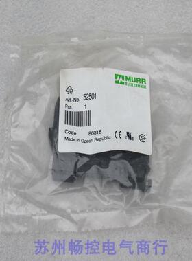 *现货销售*全新穆尔MURR继电器 52501 现货52501