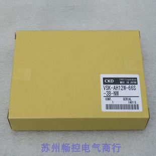 AH12W 66S 现货 现货销售 全新喜开理CKD真空阀VSK