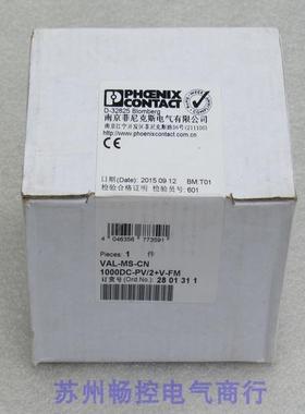 *销售*全新菲尼克斯防雷器VAL-MS-CN1000DC-PV/2+V-FM现货2801311