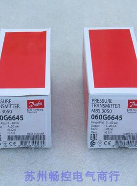 *现货销售*全新Danfoss丹佛斯压力开关MBS3050 现货060G6645