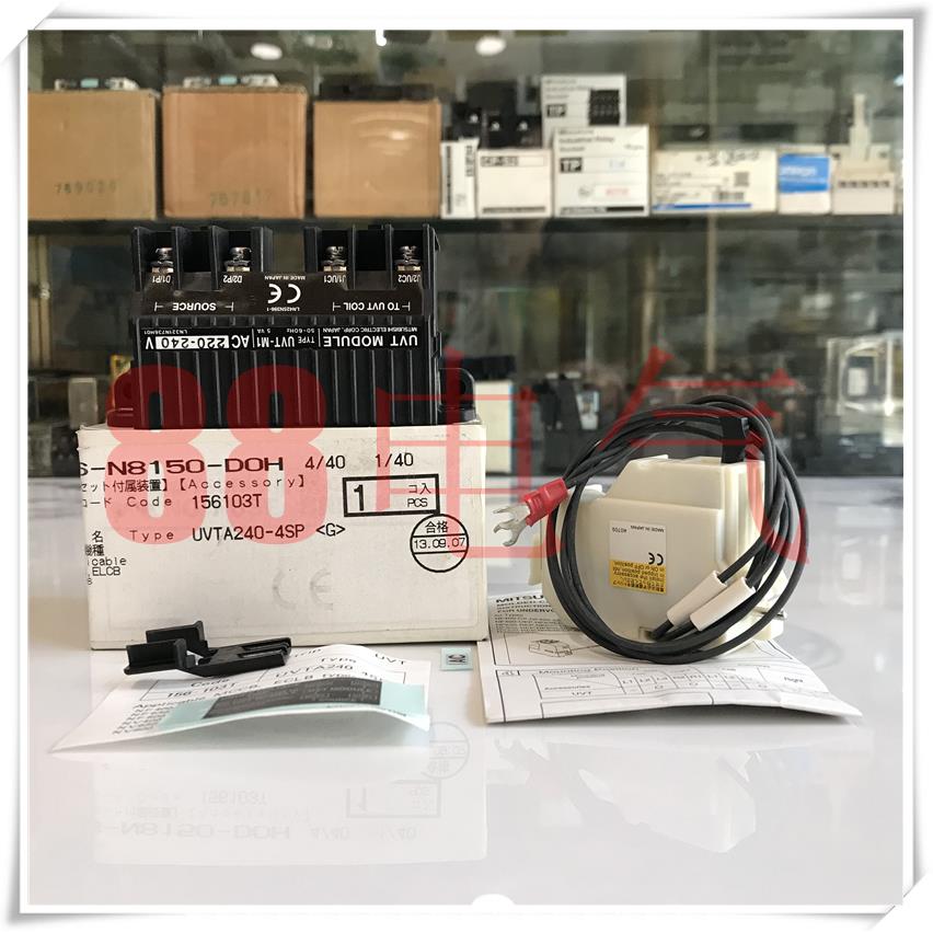 日本三菱 UVTA240-4SP 脱扣器模组 UVT MODULE UVT-M1 AC220-240V
