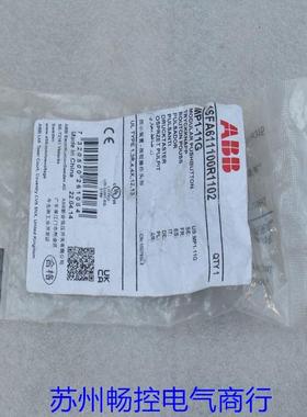 *现货销售*全新ABB按钮头部1SFA611100R1102 现货MP1-11G