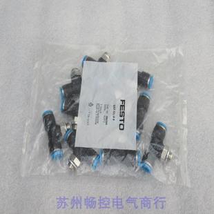 现货销售 现货186160 全新费斯托FESTO气接头QST