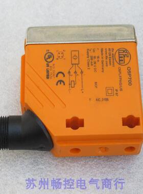 *现货销售*德国易福门IFM传感器O5P700现货 05P700