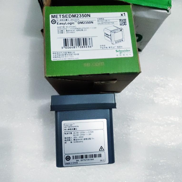 METSEDM2350N DM2300