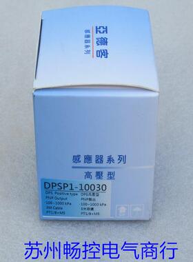 *现货销售*全新亚德客AIRTAC压力开关DPSP1-10030 现货