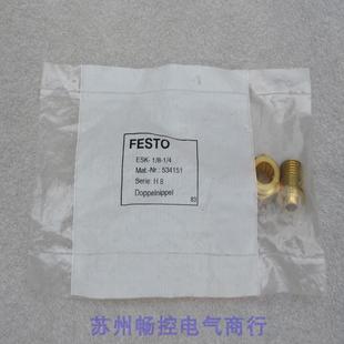 ESK 534151 现货销售 现货 全新费斯托FESTO双螺纹接头