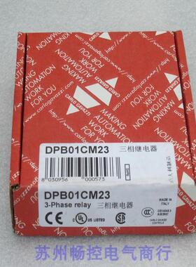 *现货销售*全新佳乐CARLO GAVAZZI三相继电器 DPB01CM23 现货
