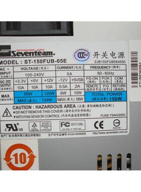 ST-150FUB 原装拆机seven teaman小机箱电源