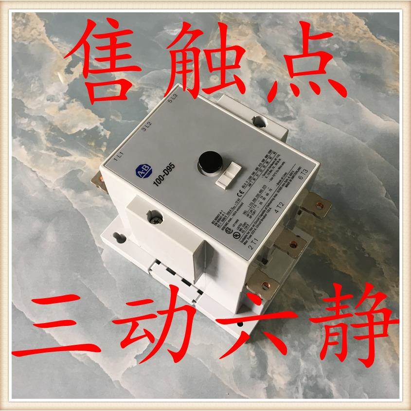 ◆原装正品◆美国AB/，销售100-D95主触点 3动6静