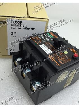 原装正品 FUJI 漏电断路器 EG53F 3P 40A 30mA 现货 包装齐全