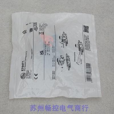 *现货销售*全新德国易福门IFM插头 E75471 现货