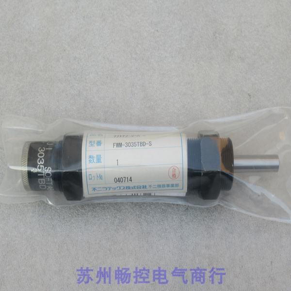*现货销售*全新FUJI不二精器缓冲器 FWM-3035TBD-S现货