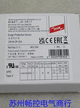 *现货销售*全新DEHN盾牌防雷器 DR M 2P 255 现货953200
