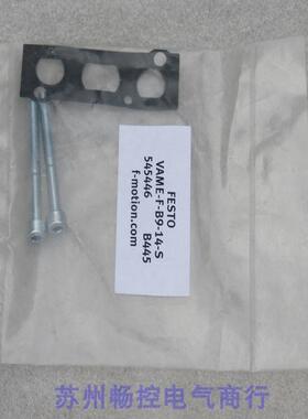 *现货销售*全新费斯托FESTO密封圈 VAME-F-B9-14-S 现货 545446
