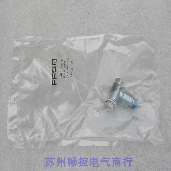 *现货销售*全新费斯托FESTO节流阀 GRLA-1/8-QS-6-D 现货193144