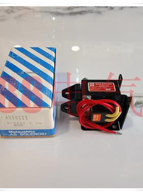 ◆原装正品◆日本National【进口电磁铁3KG】AS-50222/AC200V