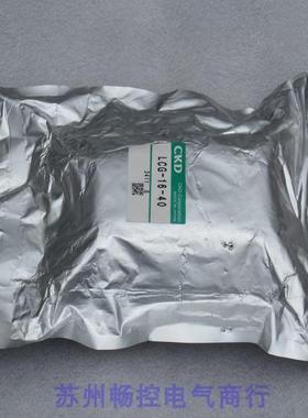 *现货销售*全新日本喜开理CKD滑台气缸LCG-16-40 现货