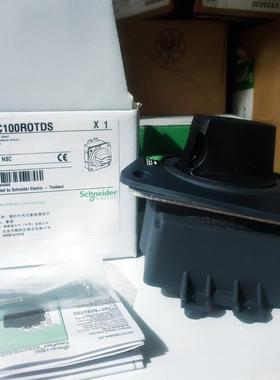 NSC100ROTDS NSC100直接旋转手柄