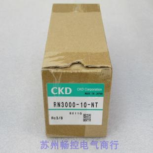 现货销售 RN3000 全新日本喜开理CKD调压阀 现货