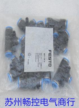 *现货销售*全新费斯托FESTO气接头QST-10-6 现货 130614