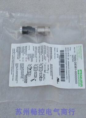 *现货销售*全新德国穆尔MURR转接头7000-08381-0000000 现货