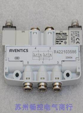 *现货销售*全新安沃驰AVENTICS电磁阀 R422103586 现货