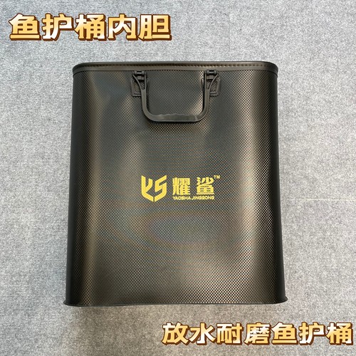 耀鲨鱼护桶干湿分离内胆
