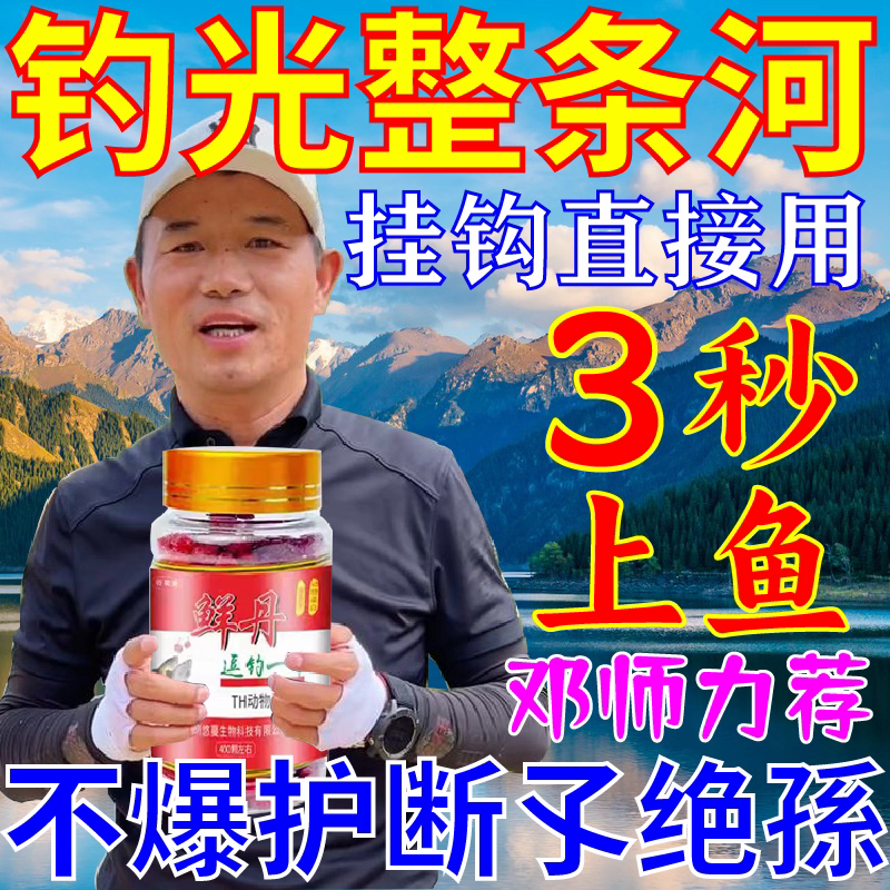 钓鱼饵料全能正品蚯蚓颗粒野钓专用户外垂钓鲫鲤草鳊黄辣丁