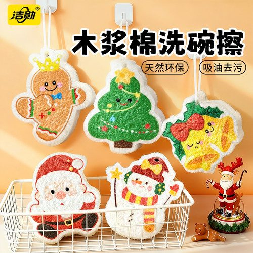 【圣诞新品】木浆棉洗碗海绵擦