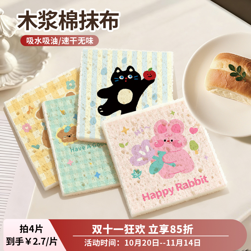 立减3元！木浆棉抹布吸水吸油