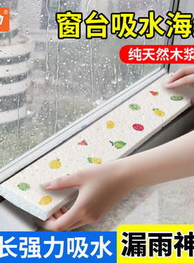 洁勋窗户吸水海绵加长木浆棉窗台漏水挡水条防雨水冷凝水倒灌神器
