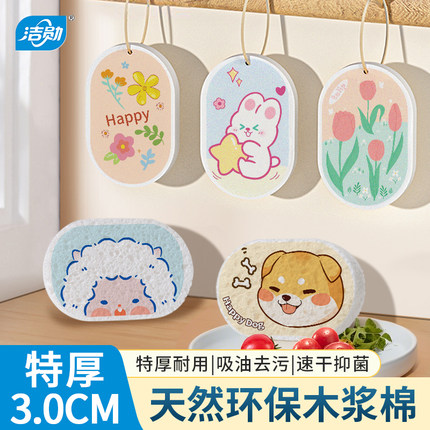 加大加厚木浆洗碗海绵擦厨房刷碗洗锅专用神器超强吸水去污不沾油