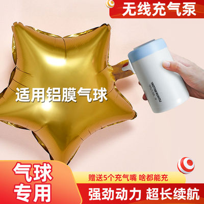 气球充气泵便携式电动打气筒