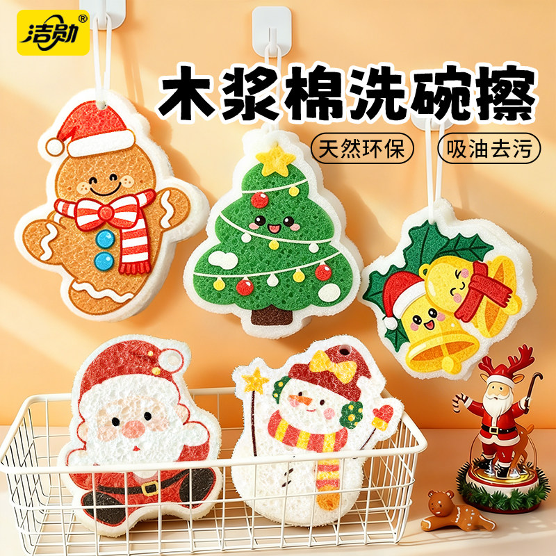 【圣诞新品】木浆棉洗碗海绵擦