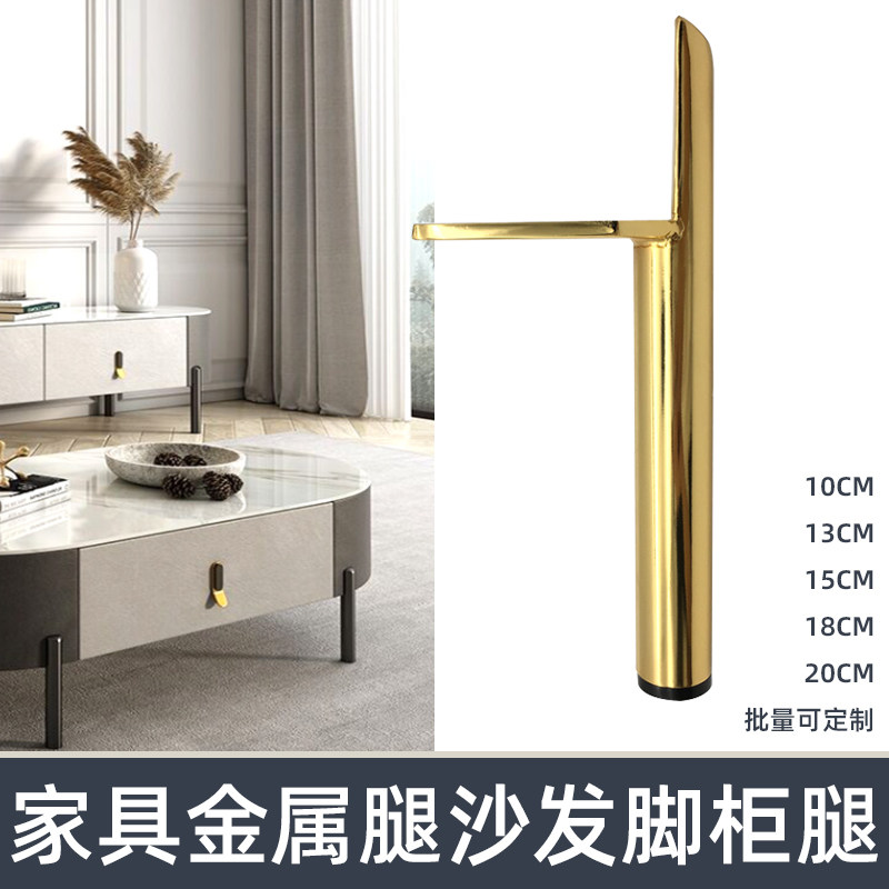 家具金属脚茶几储物柜支撑腿电视柜支架悬挂柜脚酒柜脚鞋柜腿床脚,住宅家具,沙发脚,淘宝优惠券,粉丝福利购,淘宝优惠卷
