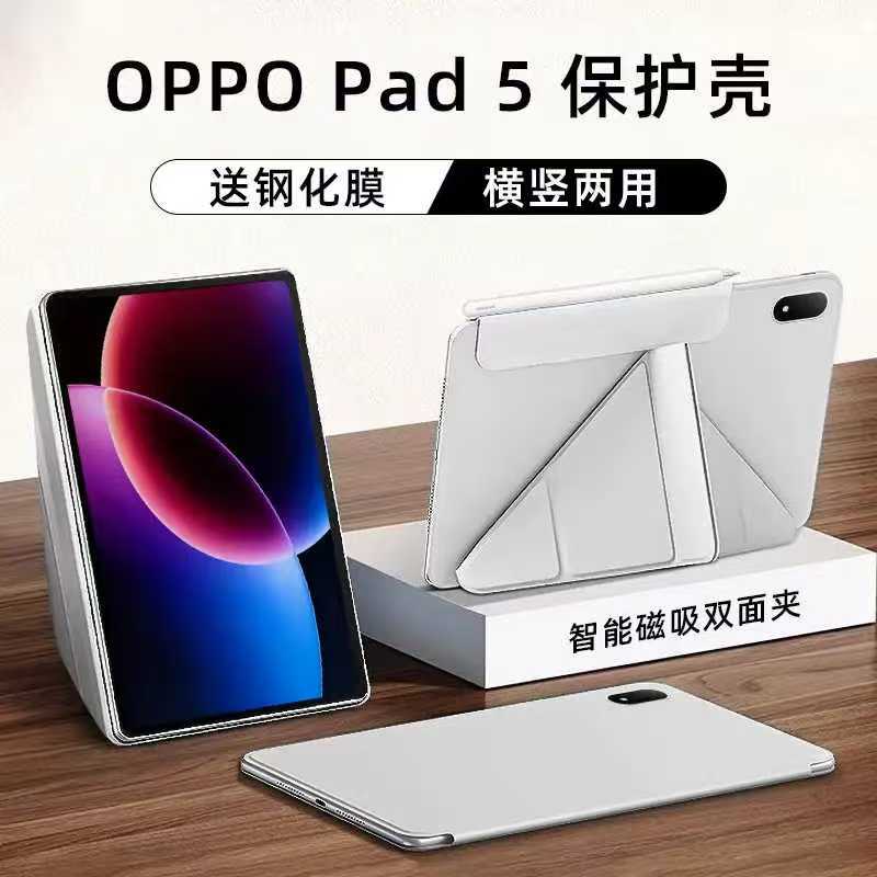 横竖支撑 |Y型磁吸