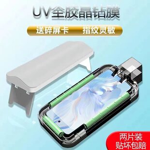 适用荣耀90pro钢化膜uv曲面屏全胶手机honor100pro贴膜玻璃高清蓝光防窥磨砂全屏防摔80se华为保护膜荣耀60膜