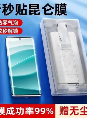 秒贴无尘仓适用红米Note14Pro+钢化膜Redminote13Pro手机膜redmi小米曲面陶瓷膜Noto新款Por全胶保护软膜贴膜