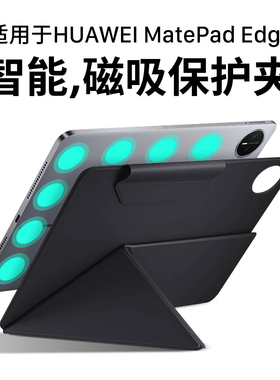 适用华为matepadedge保护套双面磁吸夹14.2英寸matepadedge平板壳鸿蒙二合一平板磁吸壳matepadedge外壳皮套