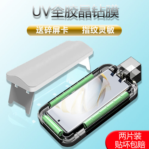 华为nova10钢化膜曲屏全胶防摔
