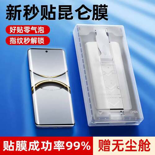 全胶无尘仓 秒贴全屏膜