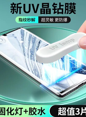 小米cc9pro钢化膜曲面全屏uv全胶覆盖小米10PRO手机膜9ccpro高清蓝光米11ultra膜mix4曲屏膜全包保护膜适用