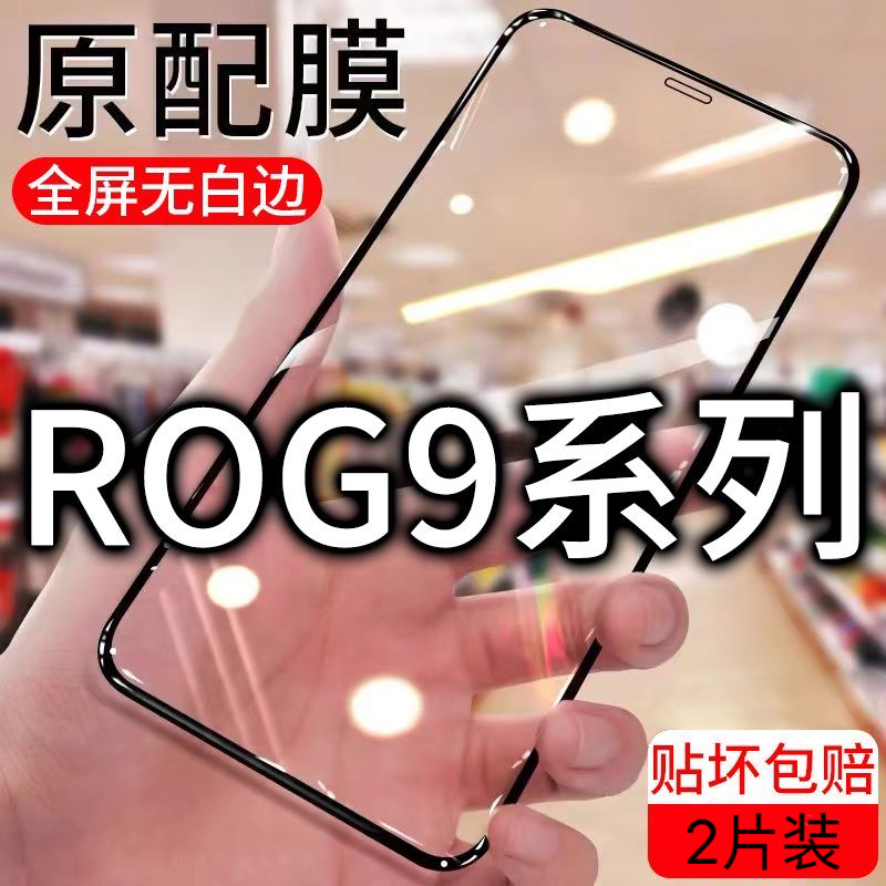 防摔保护 |前膜 |ASUS/华硕