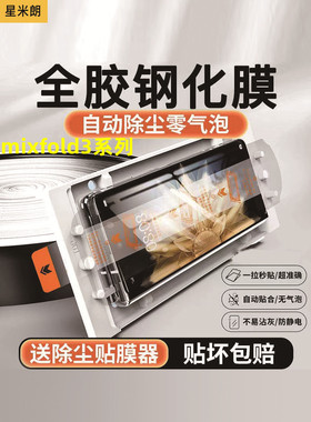 适用小米mixfold3钢化膜全屏新款高清抗指纹mixfold2手机贴膜全胶外屏折叠屏保护膜小米13Pro全包覆盖12镜头